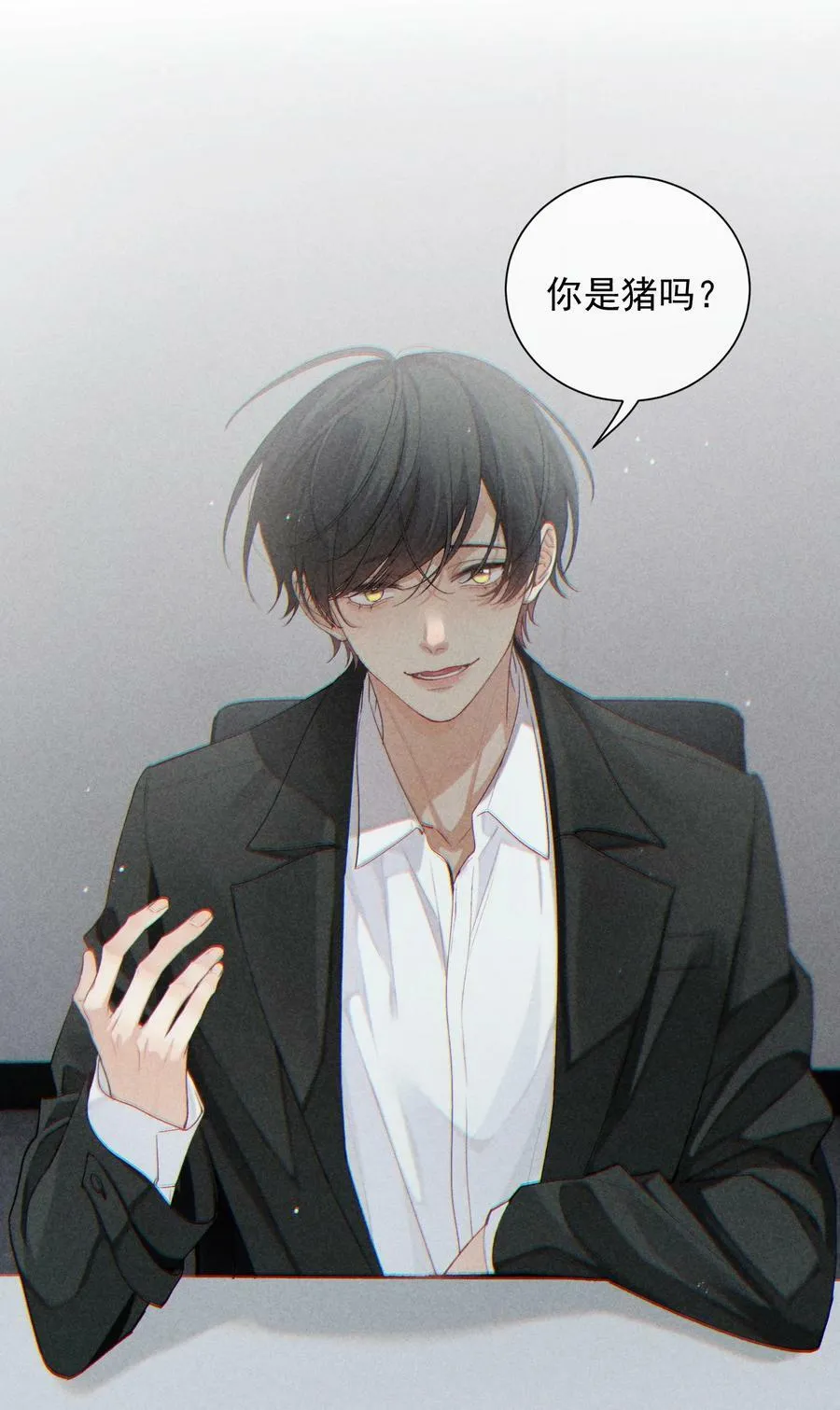 番外篇 礼物 第6页