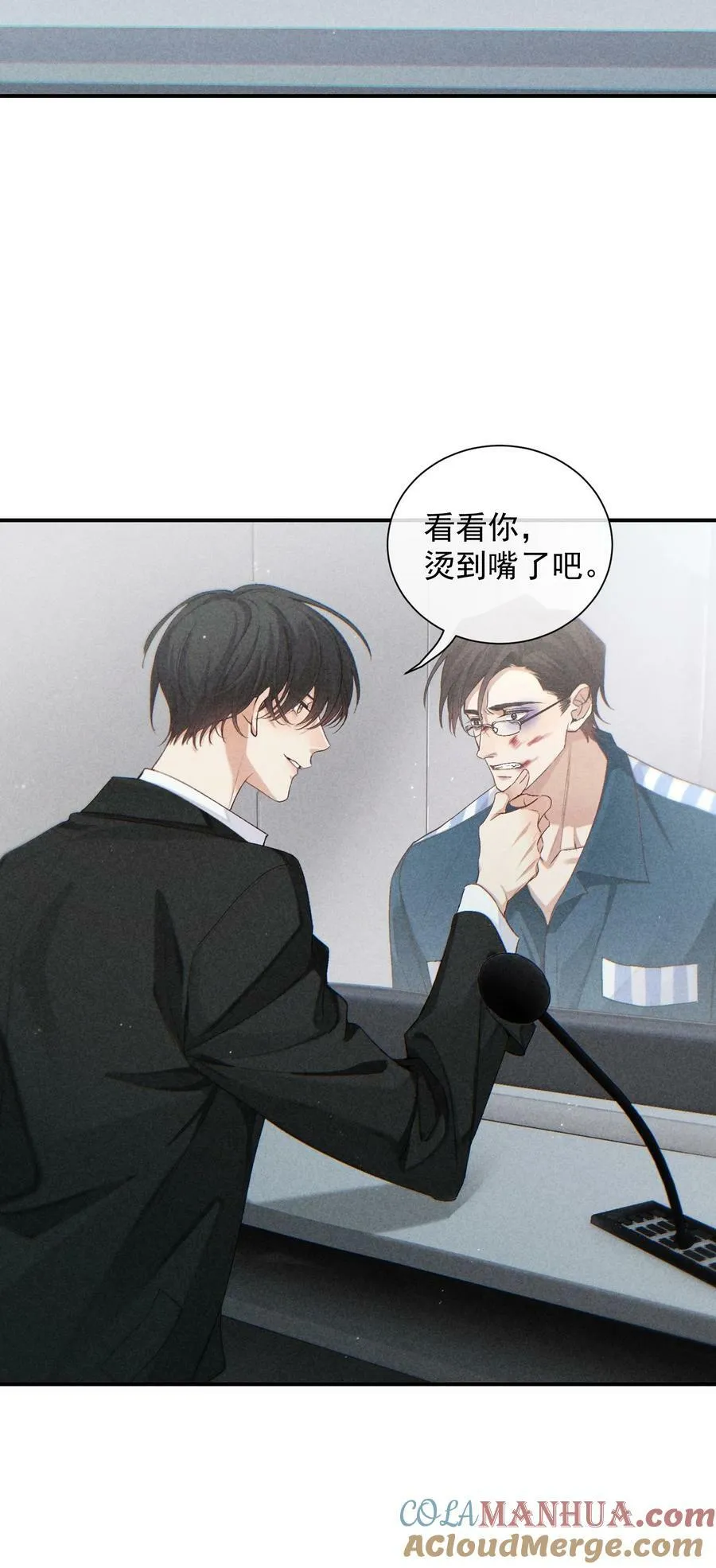 番外篇 礼物 第7页