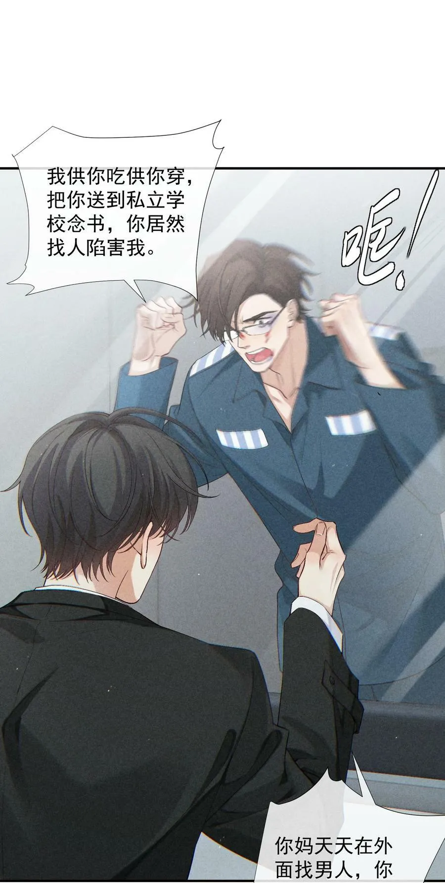 番外篇 礼物 第8页