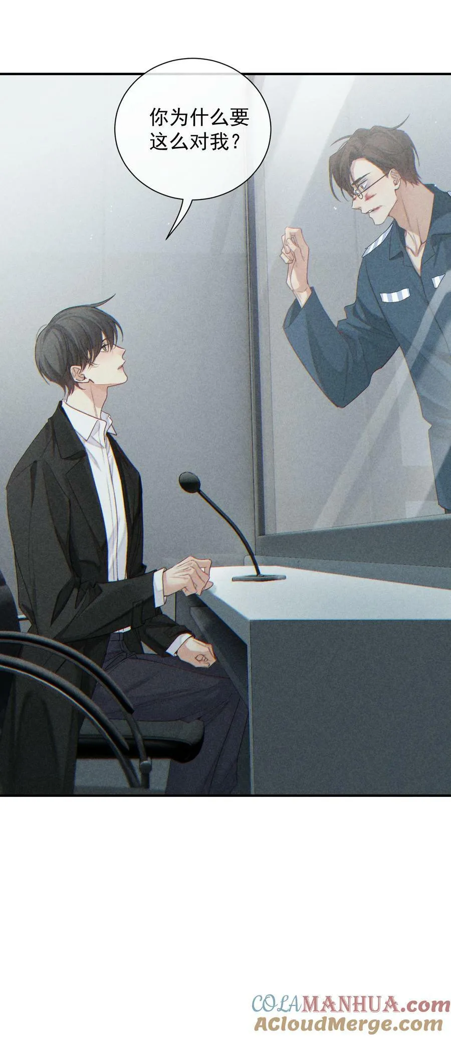 番外篇 礼物 第10页