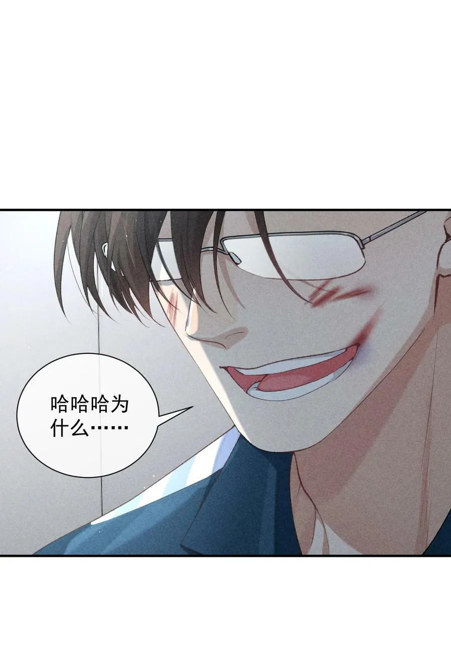番外篇 礼物 第11页