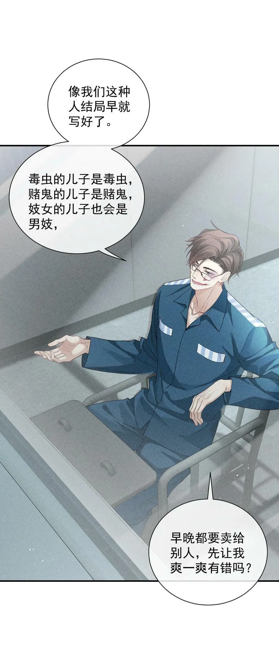 番外篇 礼物 第12页