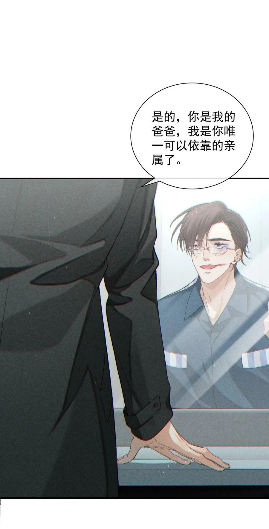 番外篇 礼物 第15页