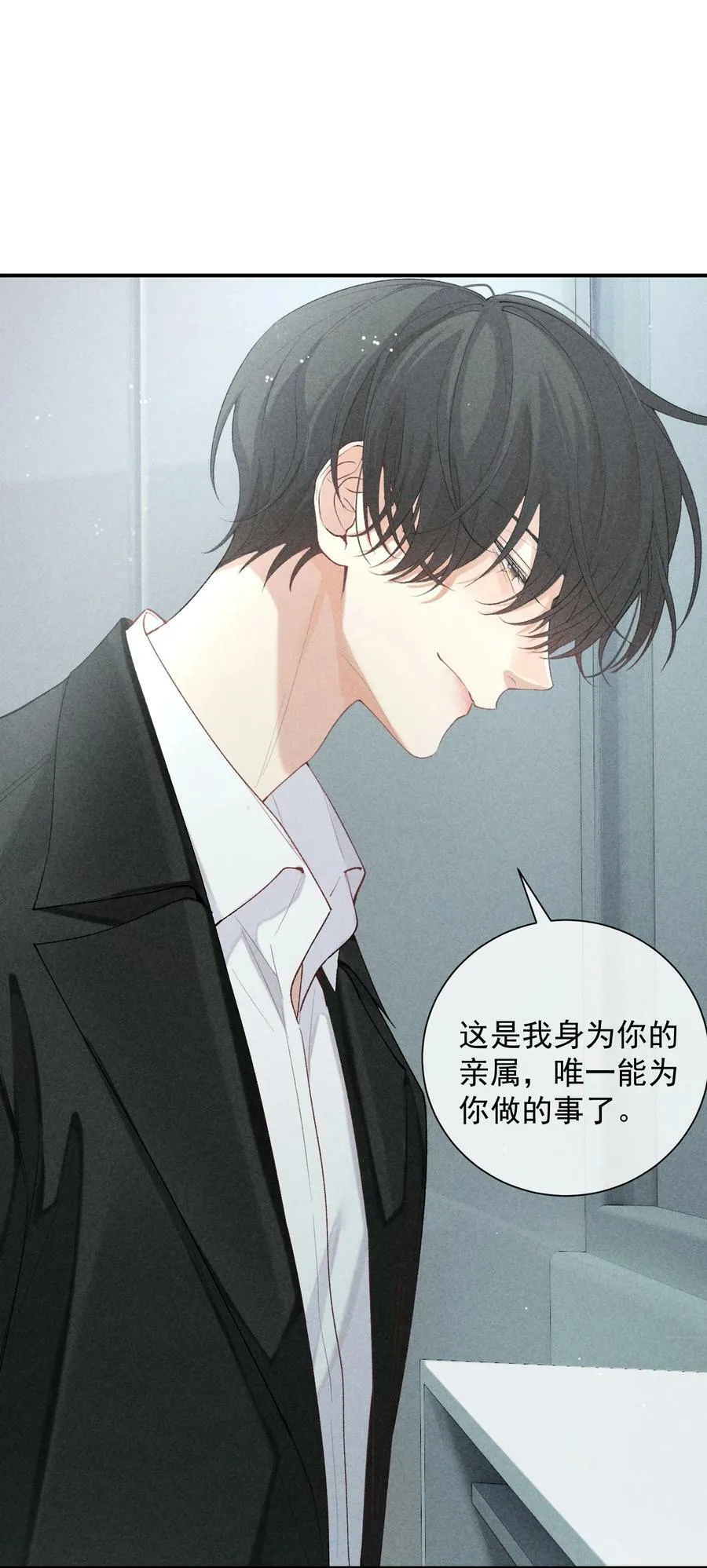 番外篇 礼物 第18页