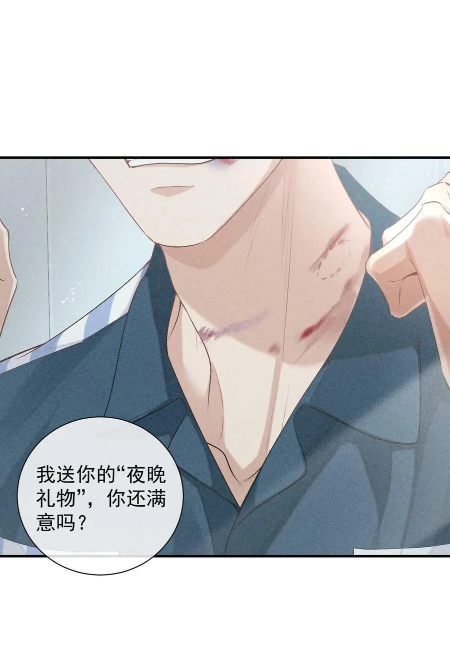 番外篇 礼物 第20页
