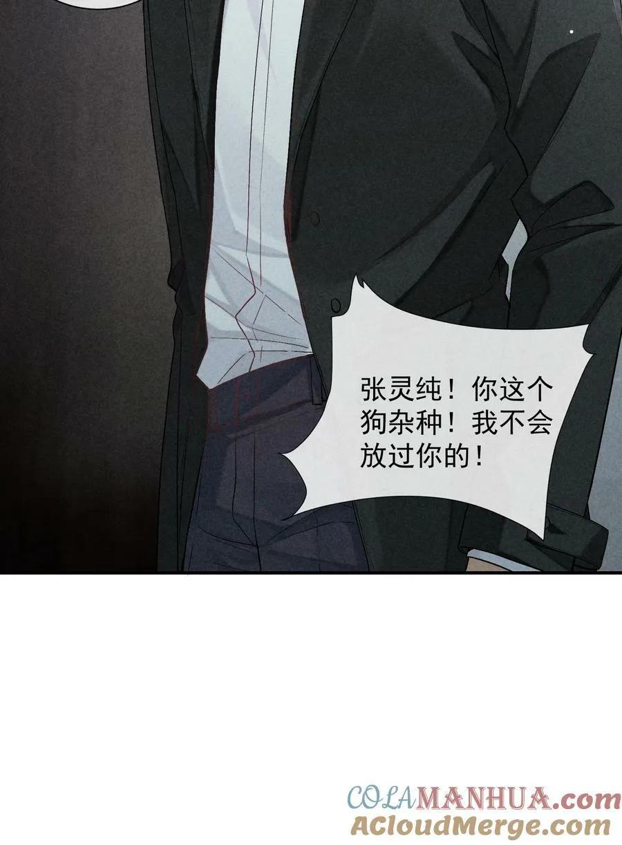 番外篇 礼物 第22页
