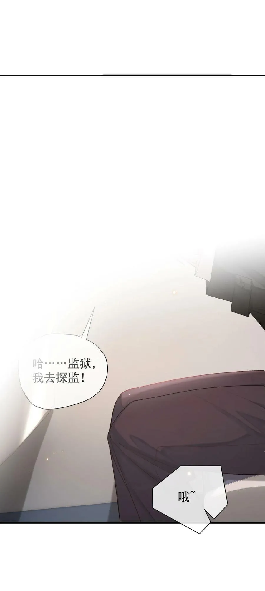 番外篇 礼物 第39页