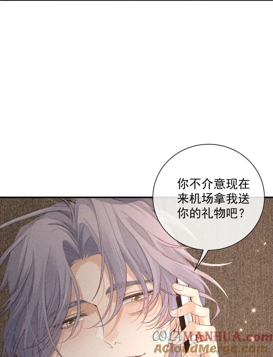 番外篇 礼物 第46页