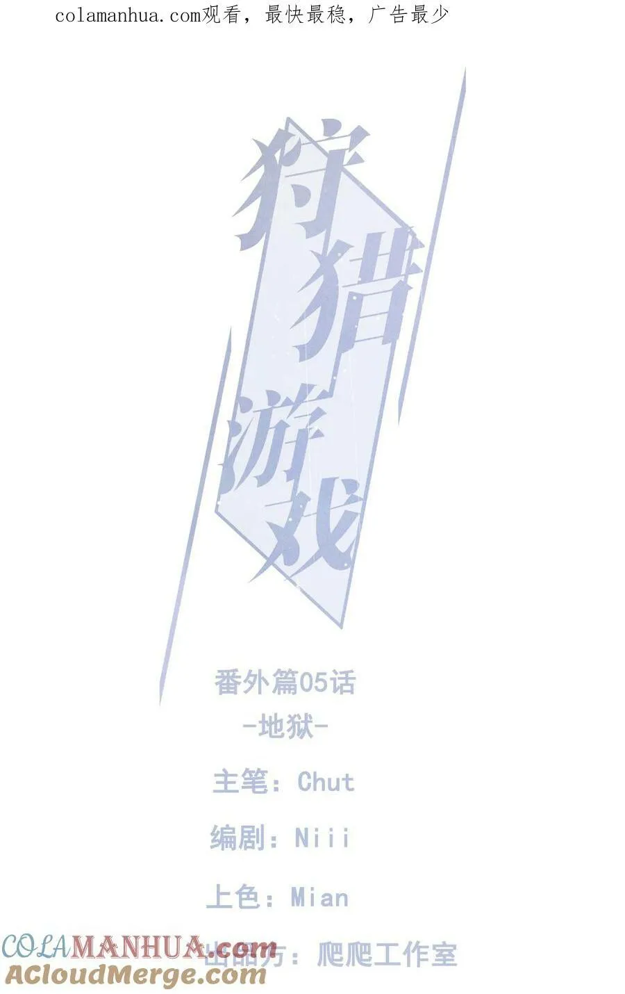 番外篇 机场 第1页