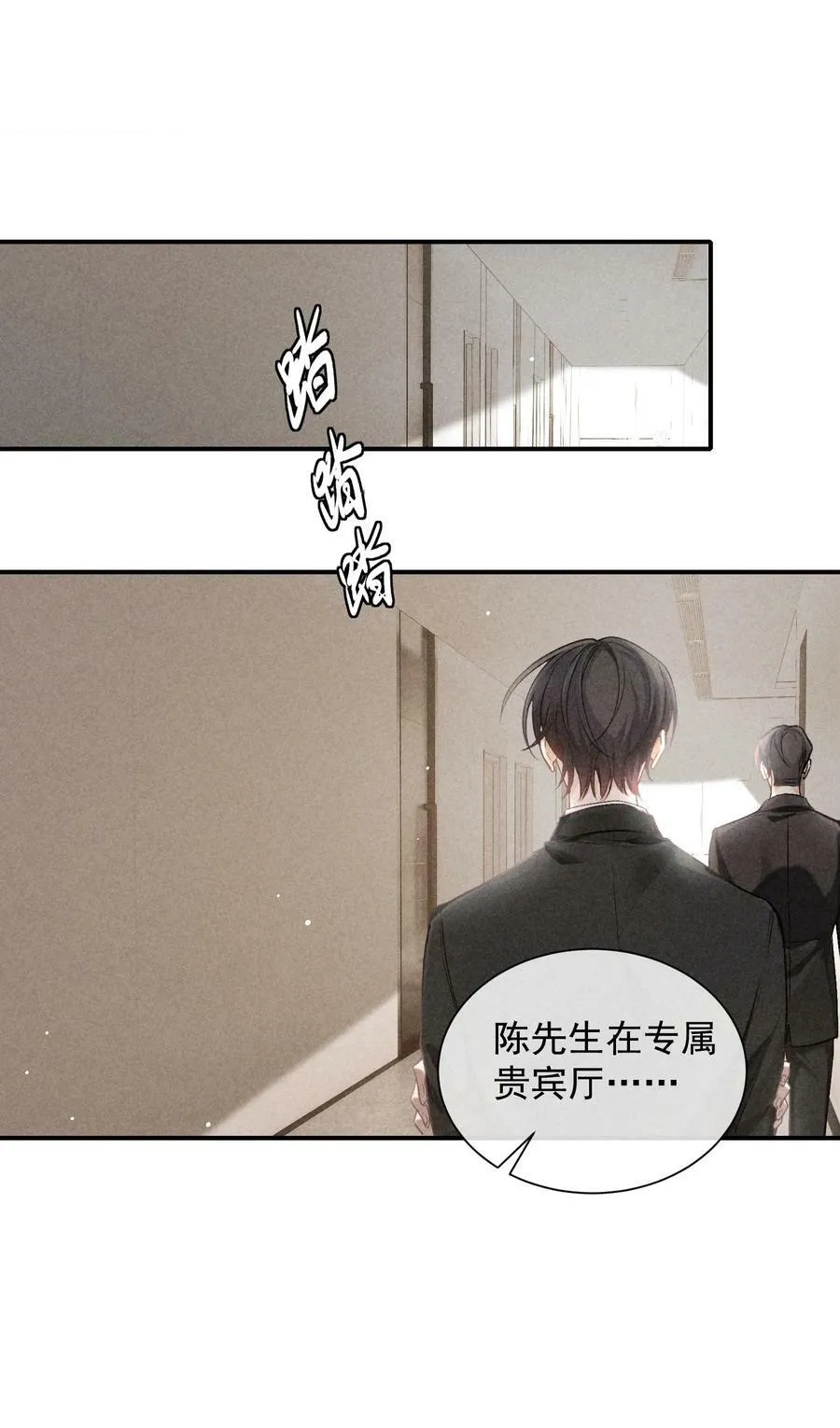 番外篇 机场 第5页