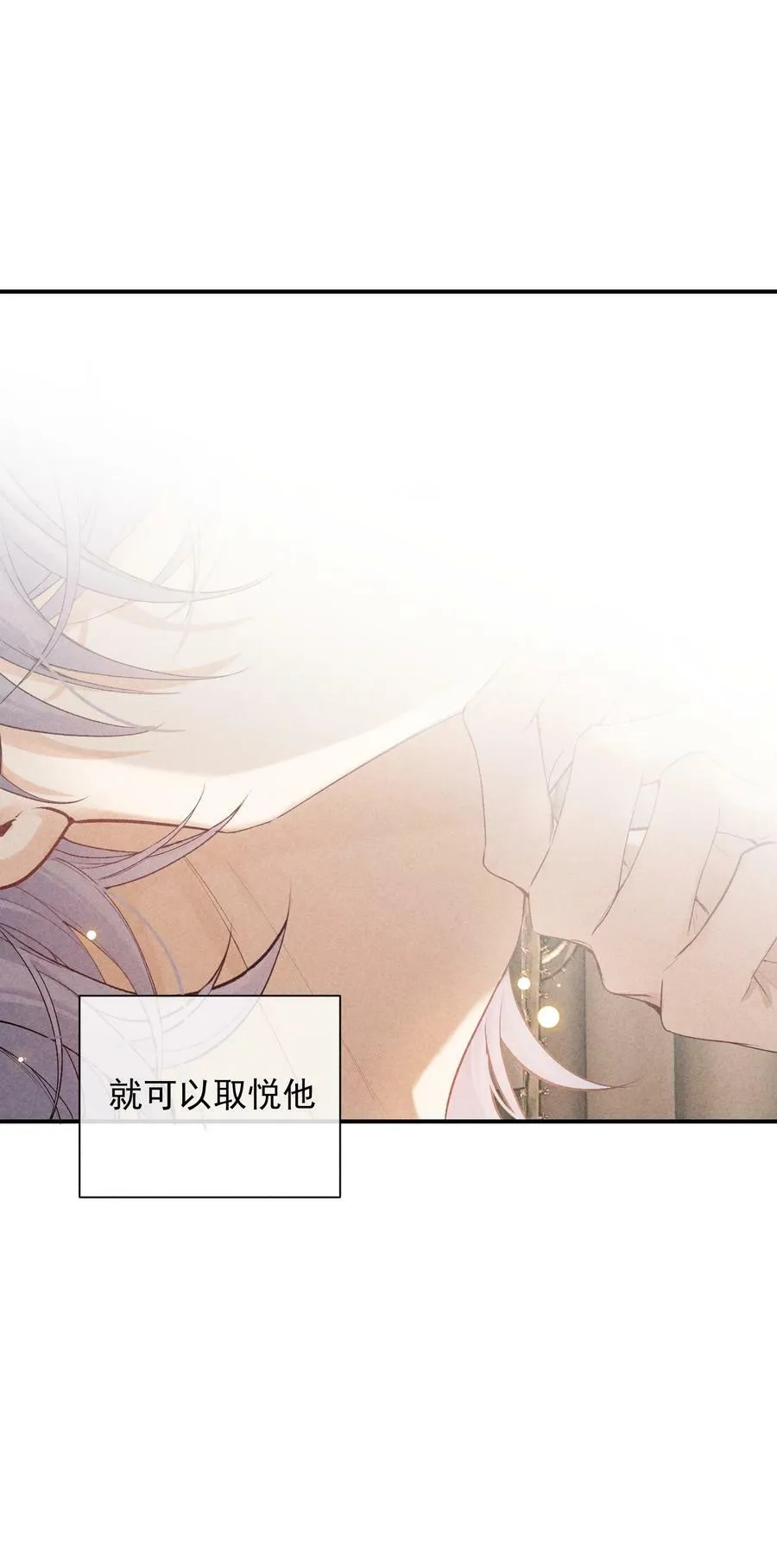 番外篇 机场 第20页
