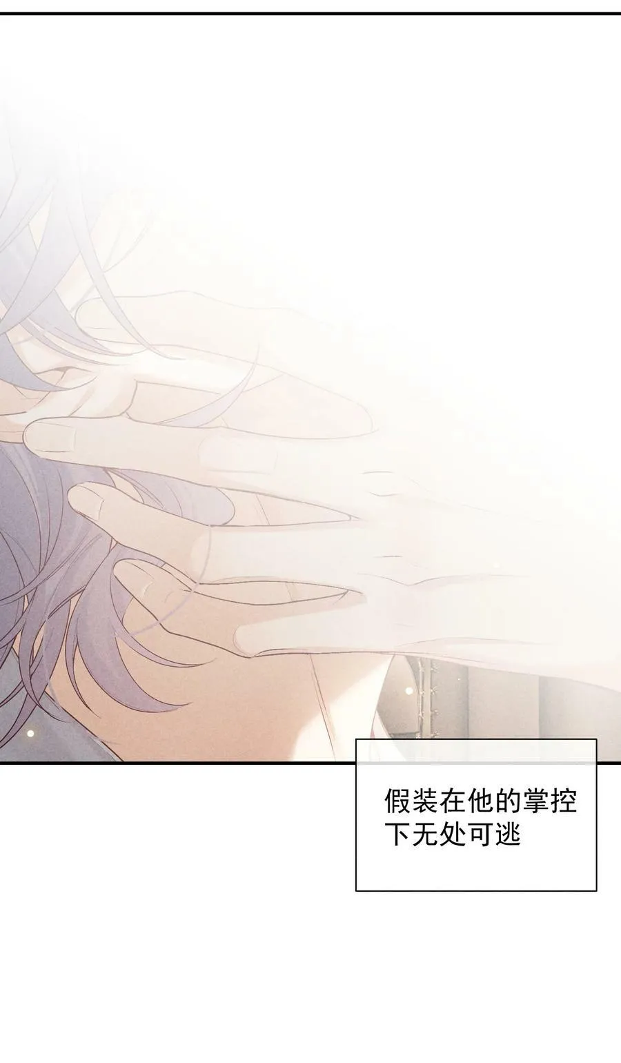 番外篇 机场 第21页