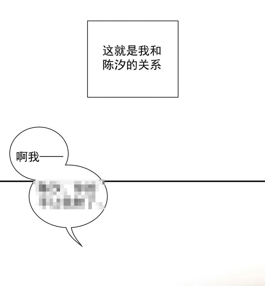 番外篇 机场 第30页