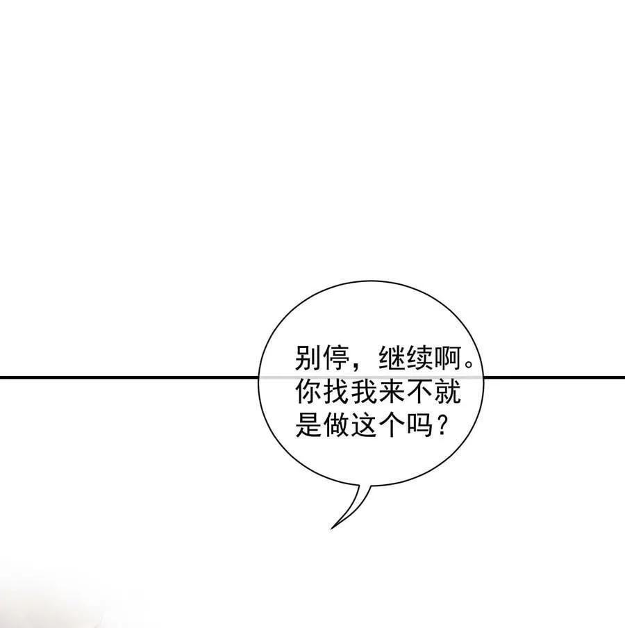 番外篇 机场 第32页