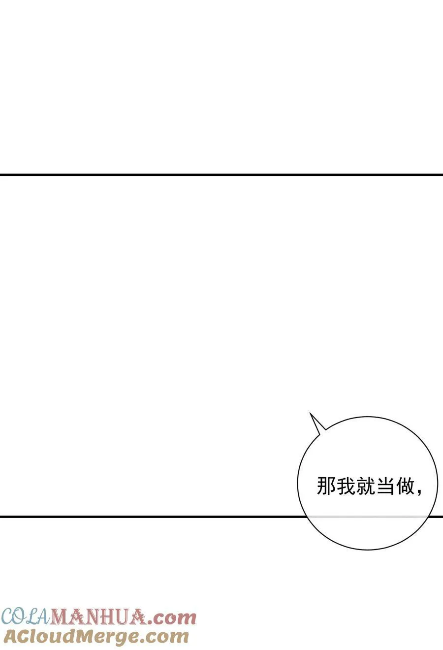 番外篇 机场 第40页