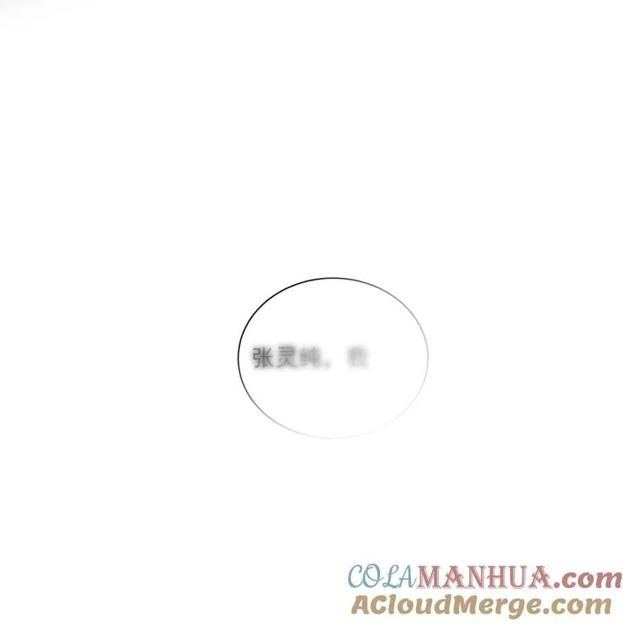 番外篇 机场 第46页
