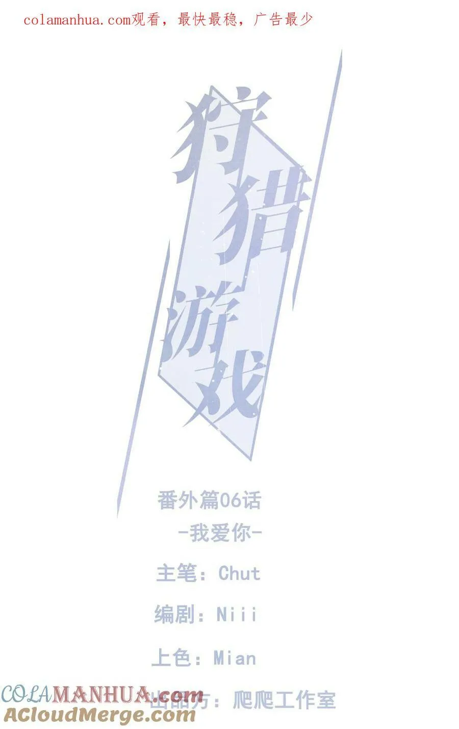番外篇 我爱你 第1页