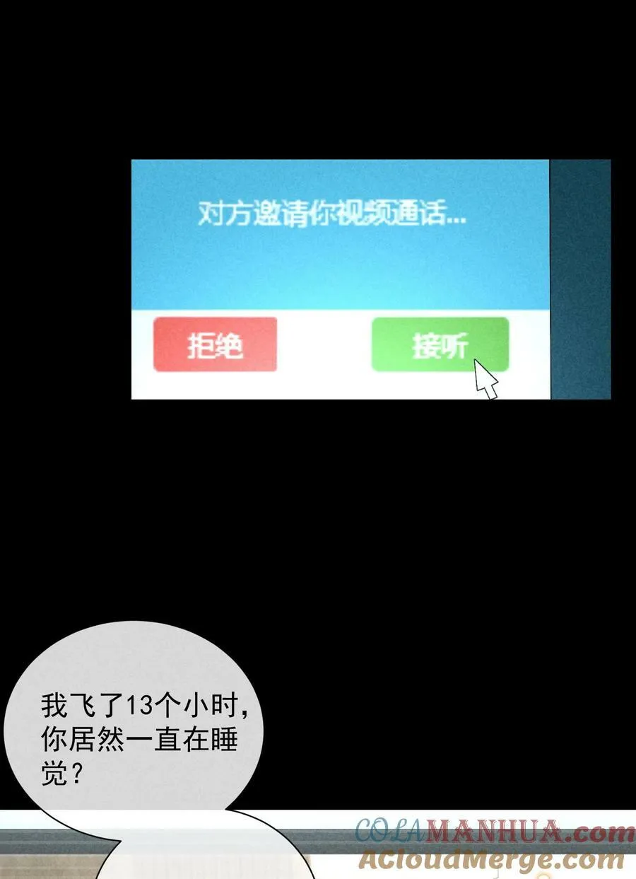 番外篇 我爱你 第10页
