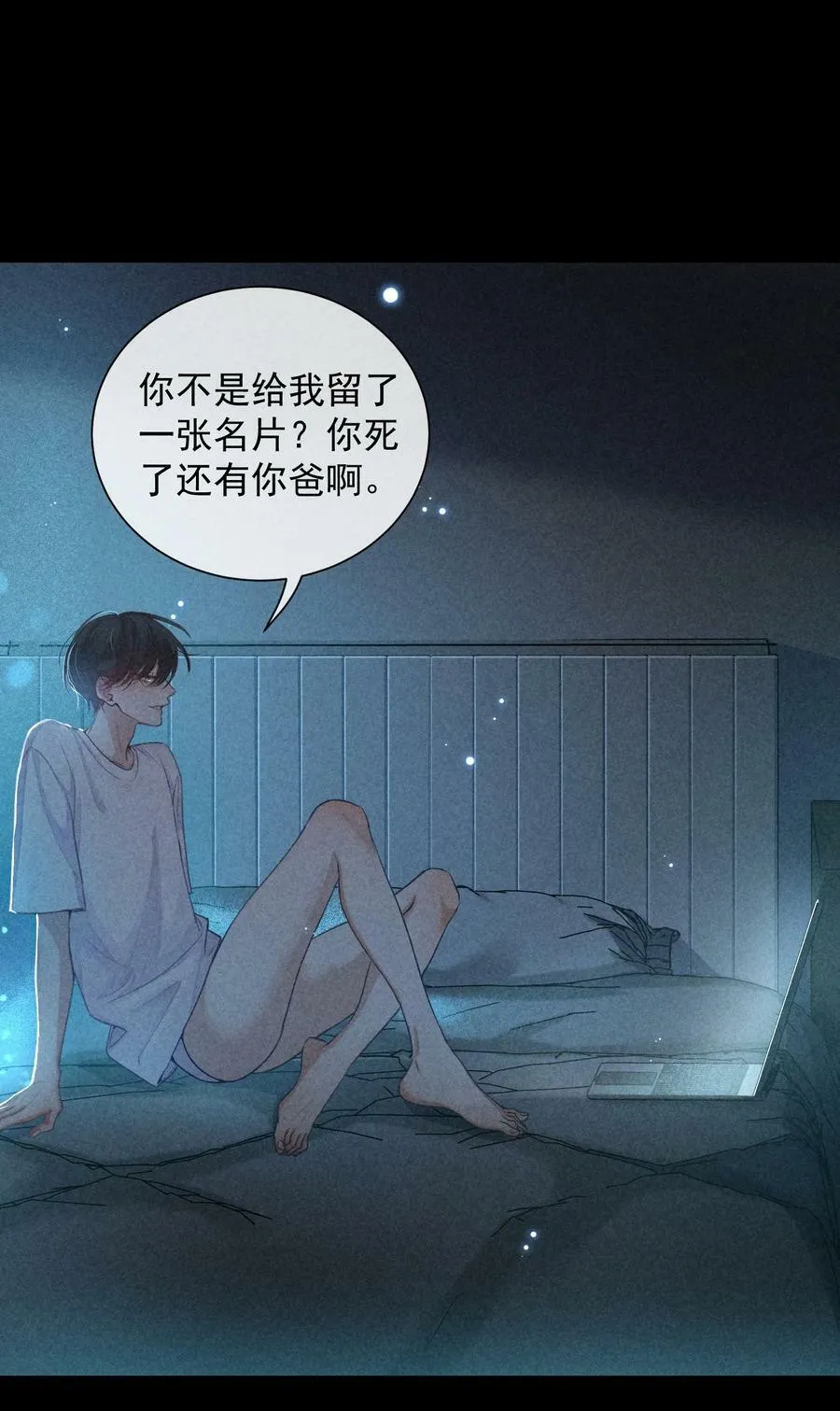 番外篇 我爱你 第12页