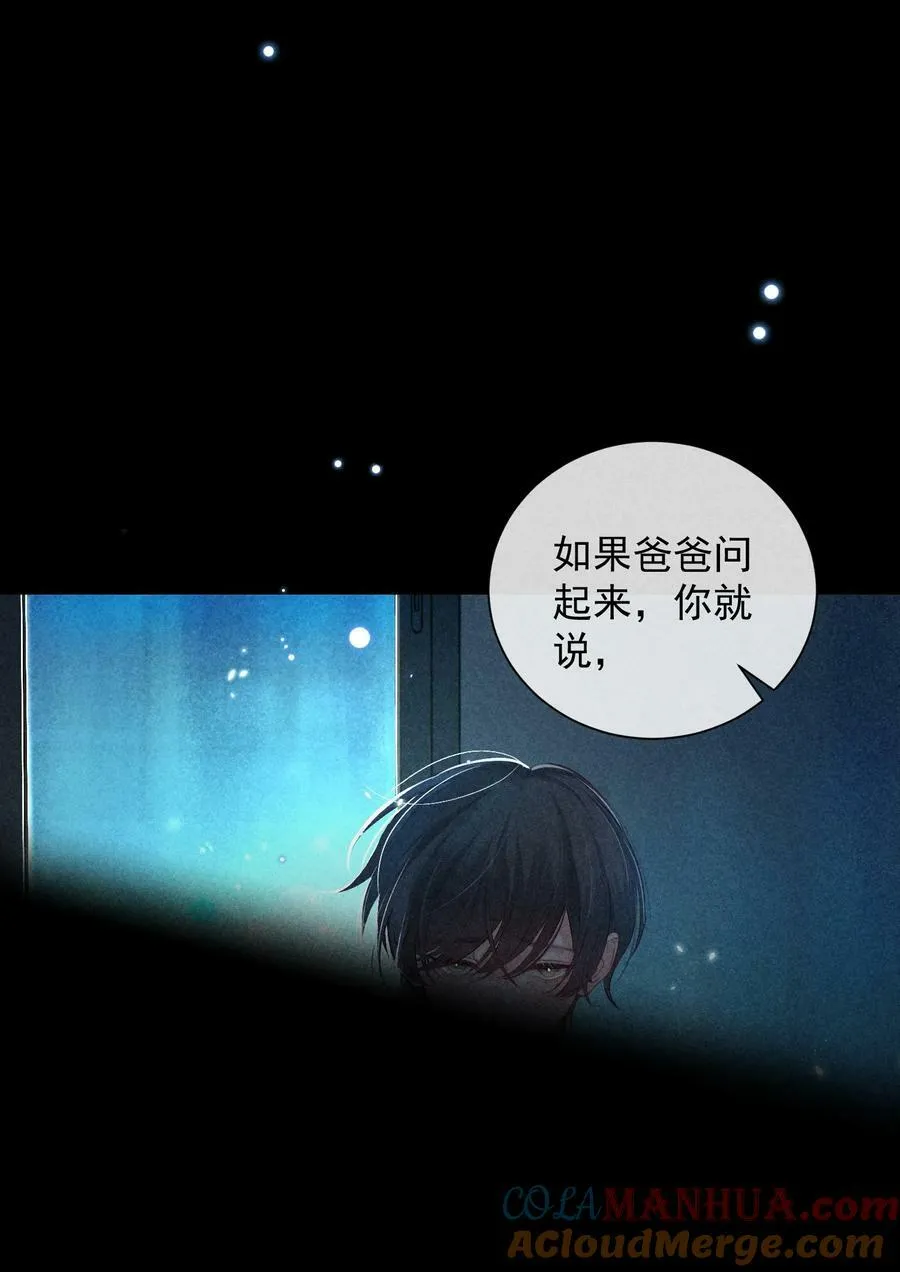 番外篇 我爱你 第16页