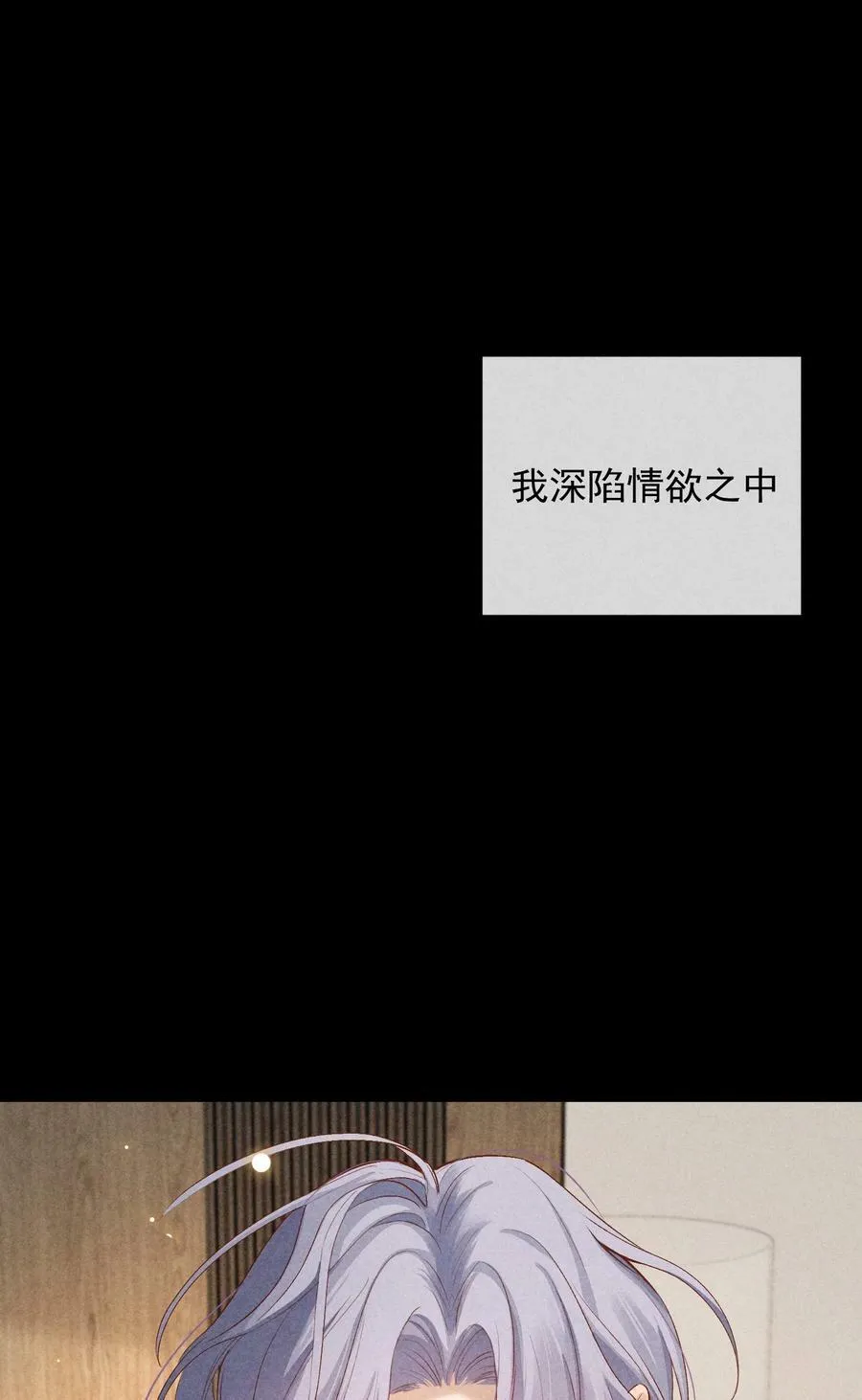 番外篇 我爱你 第30页