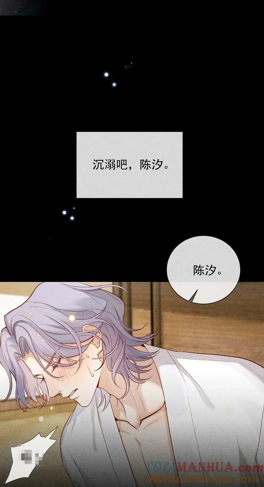 番外篇 我爱你 第34页