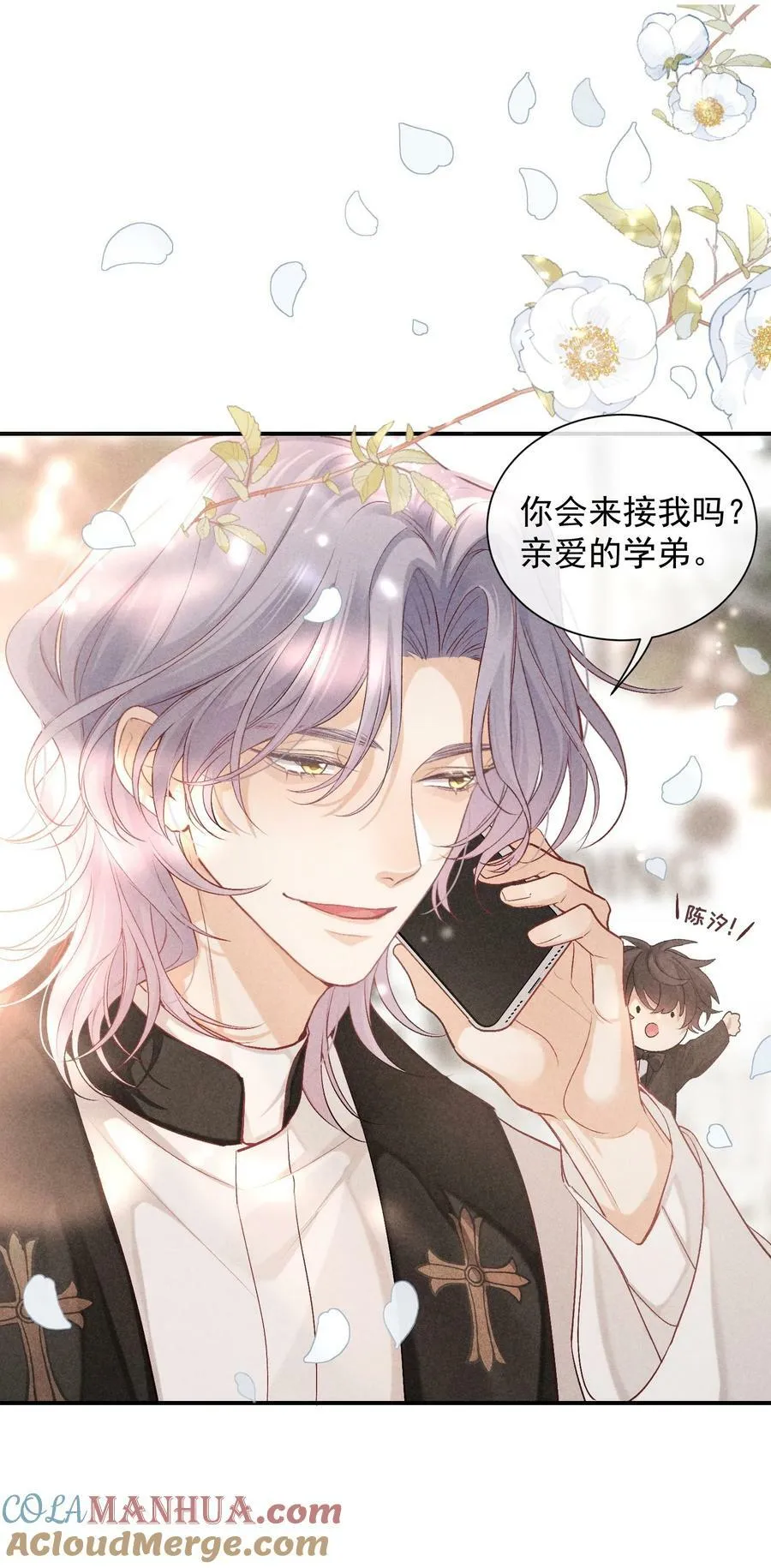 番外篇 我爱你 第43页