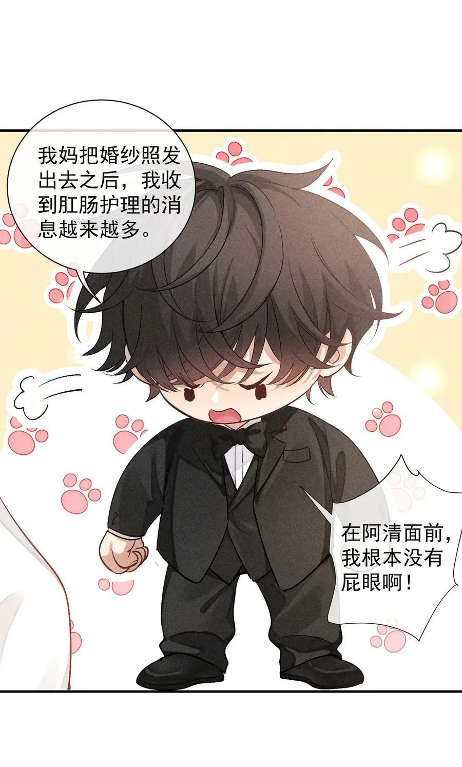 番外篇 我爱你 第48页