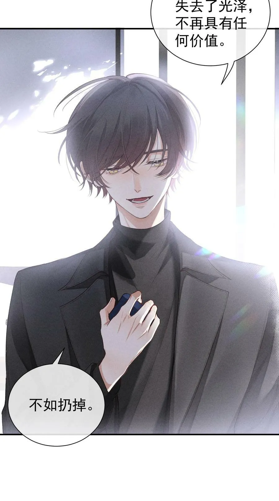 番外篇 婚礼 第11页