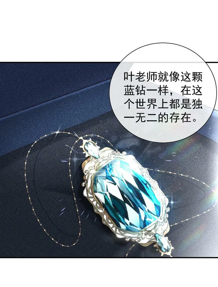 番外篇 婚礼 第12页