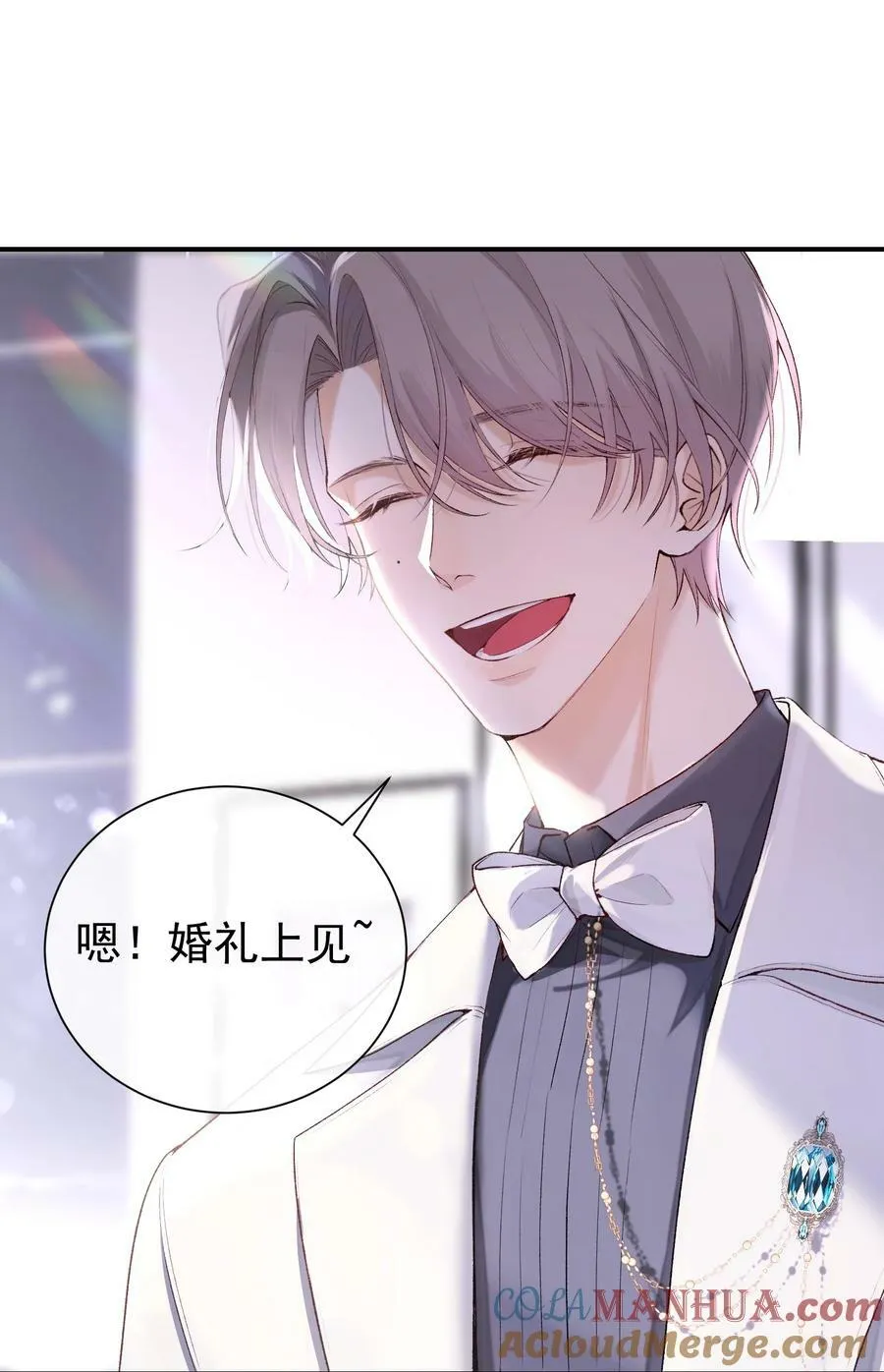 番外篇 婚礼 第16页