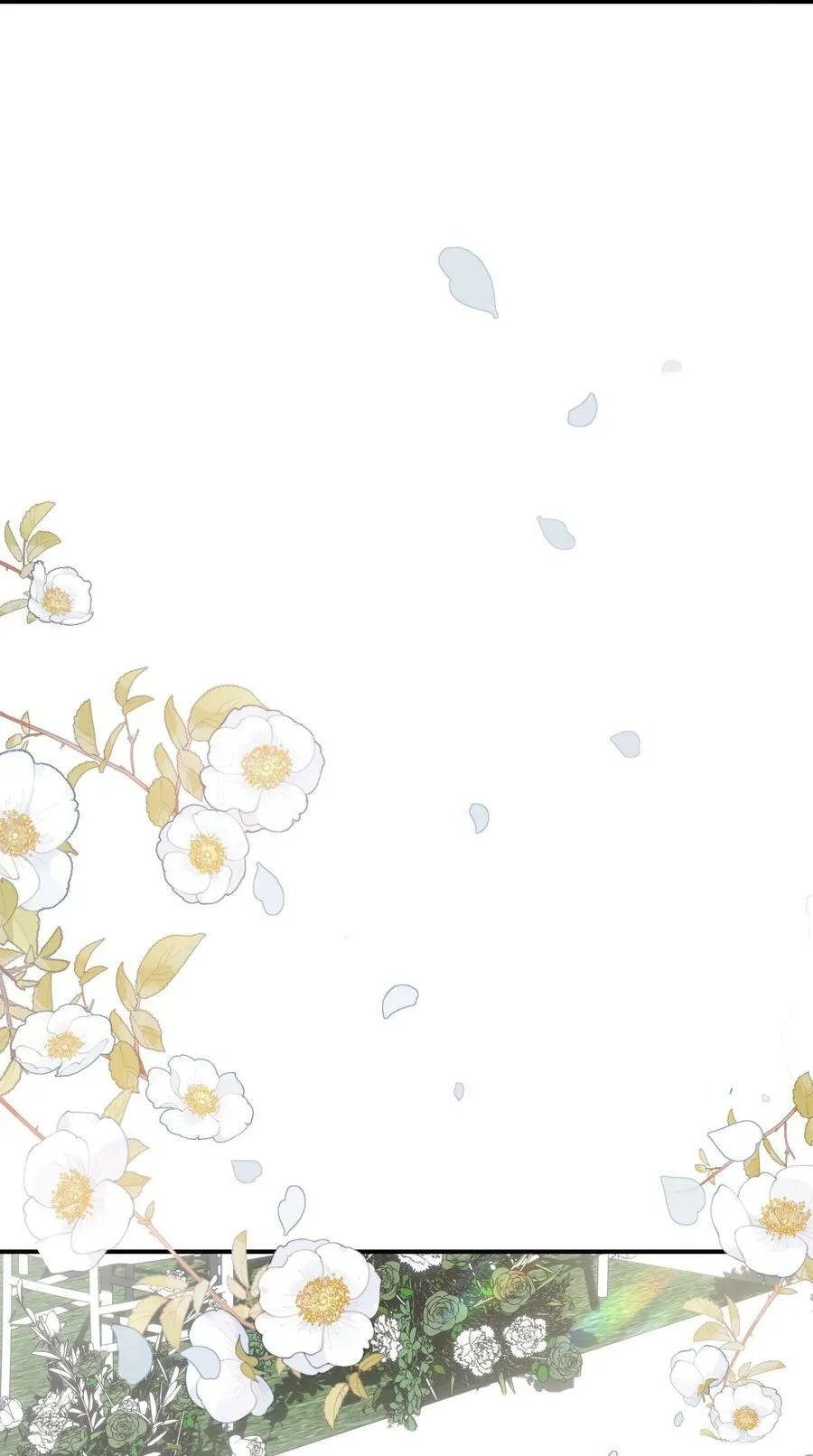 番外篇 婚礼 第17页