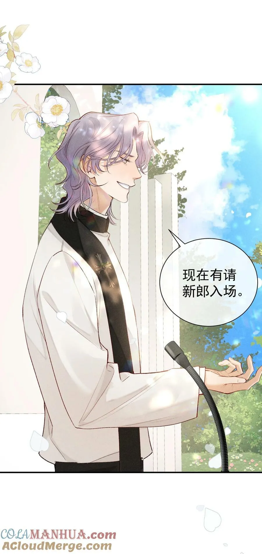 番外篇 婚礼 第19页