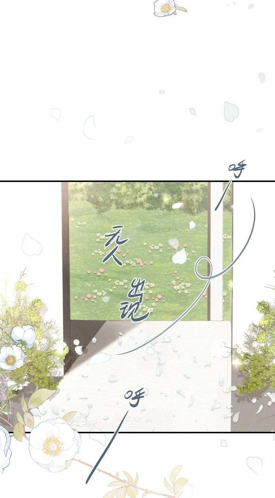 番外篇 婚礼 第21页