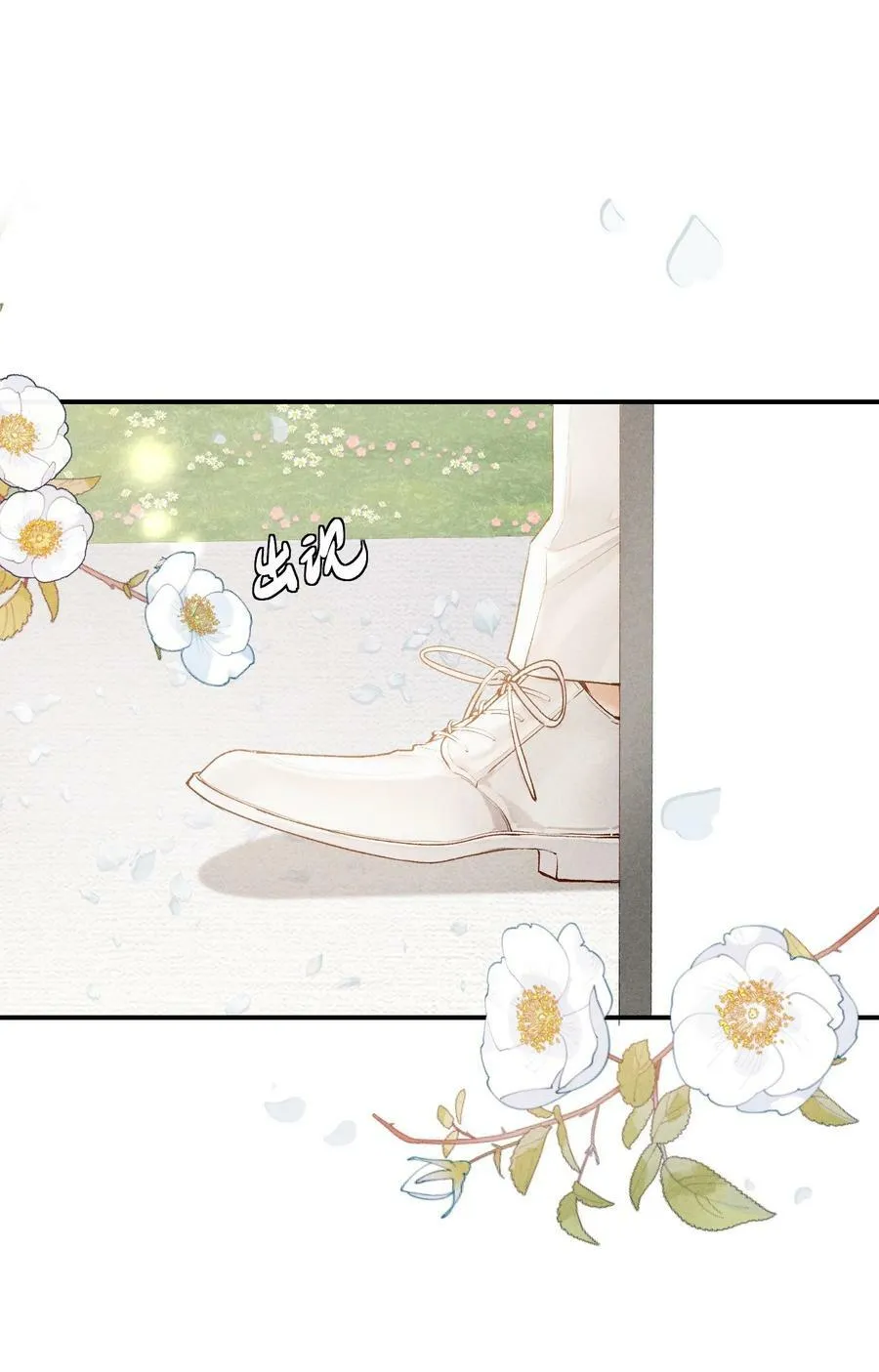 番外篇 婚礼 第23页