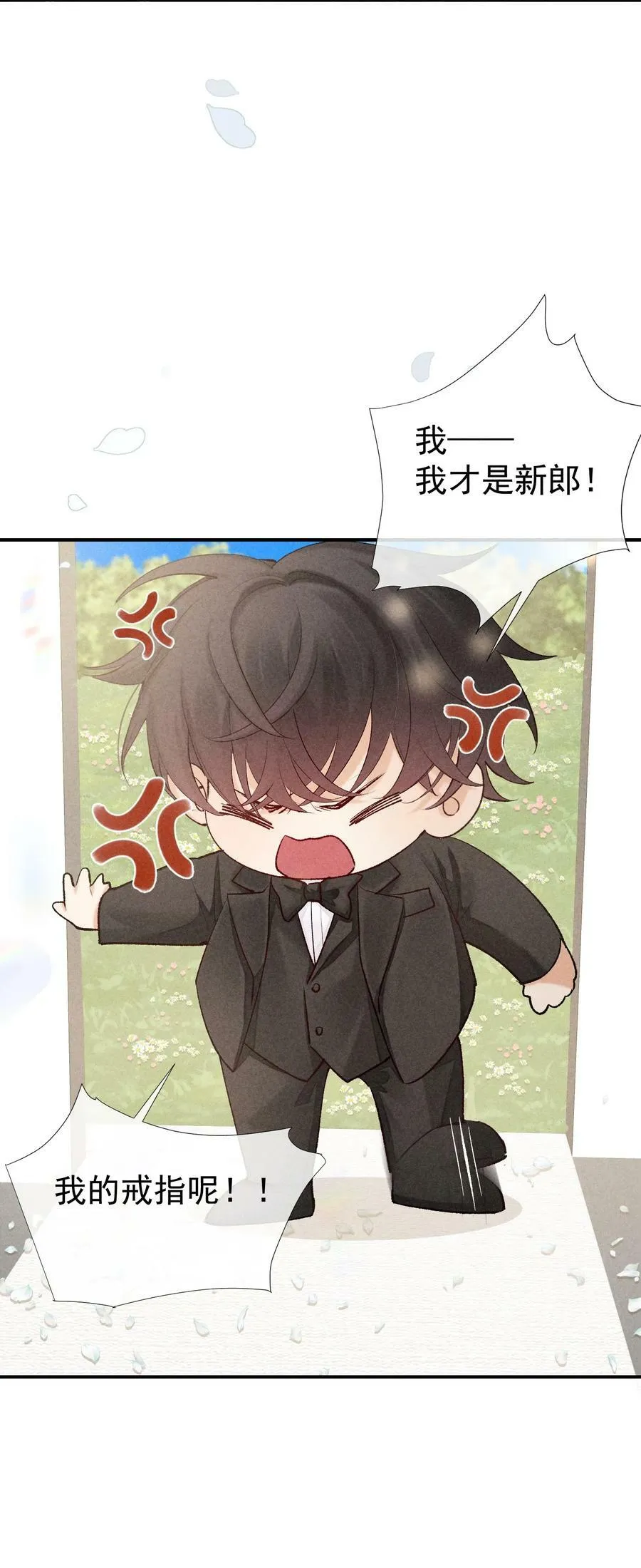 番外篇 婚礼 第30页