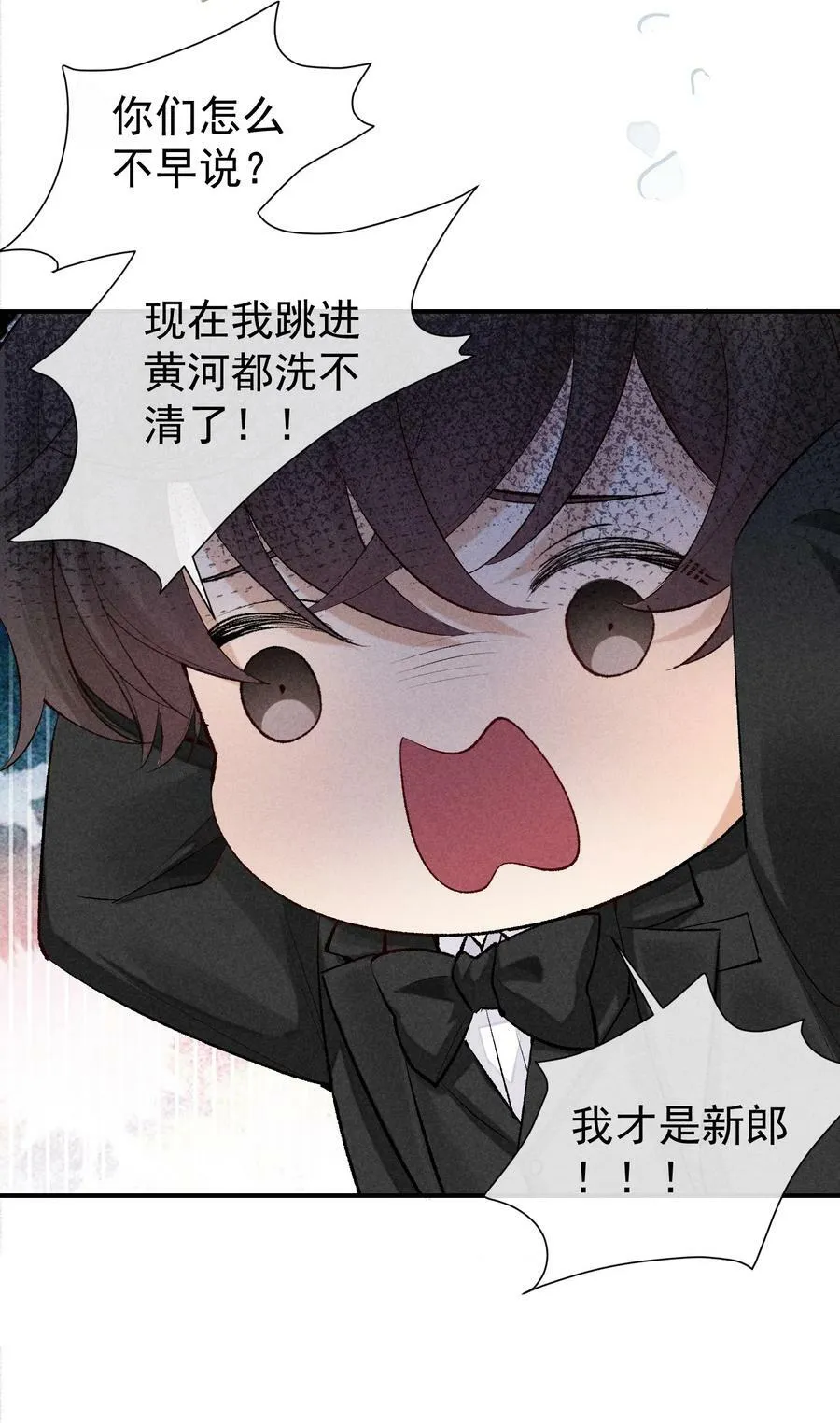 番外篇 婚礼 第32页