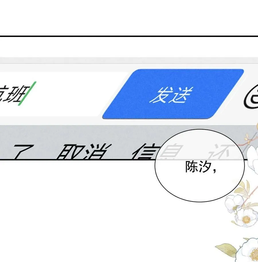 番外篇 婚礼 第41页