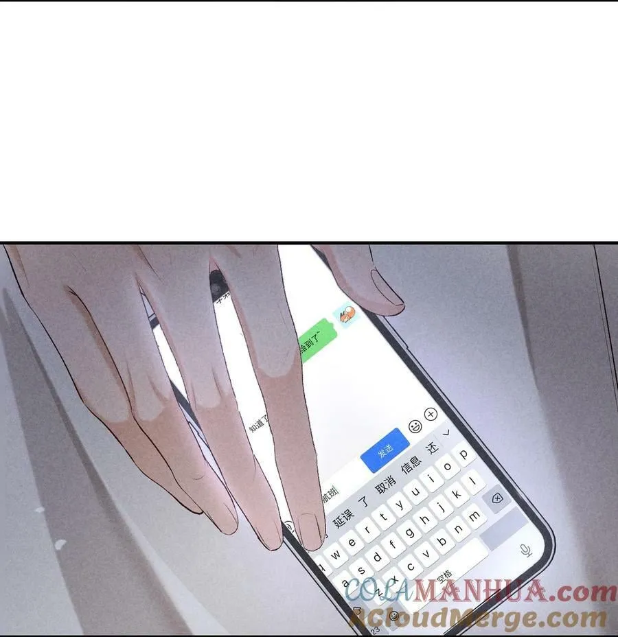 番外篇 婚礼 第46页