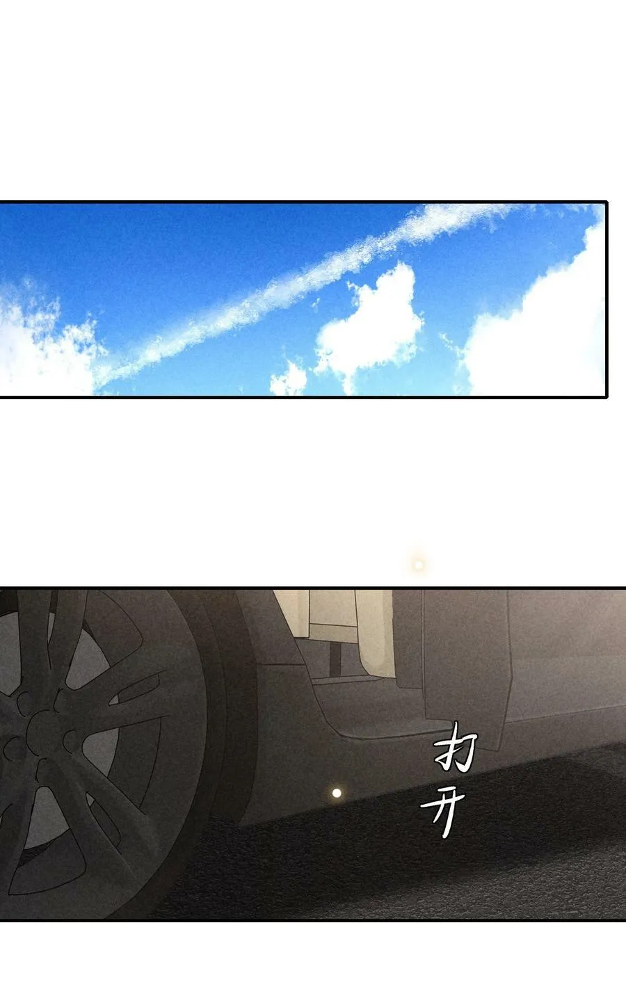番外篇 婚礼 第48页