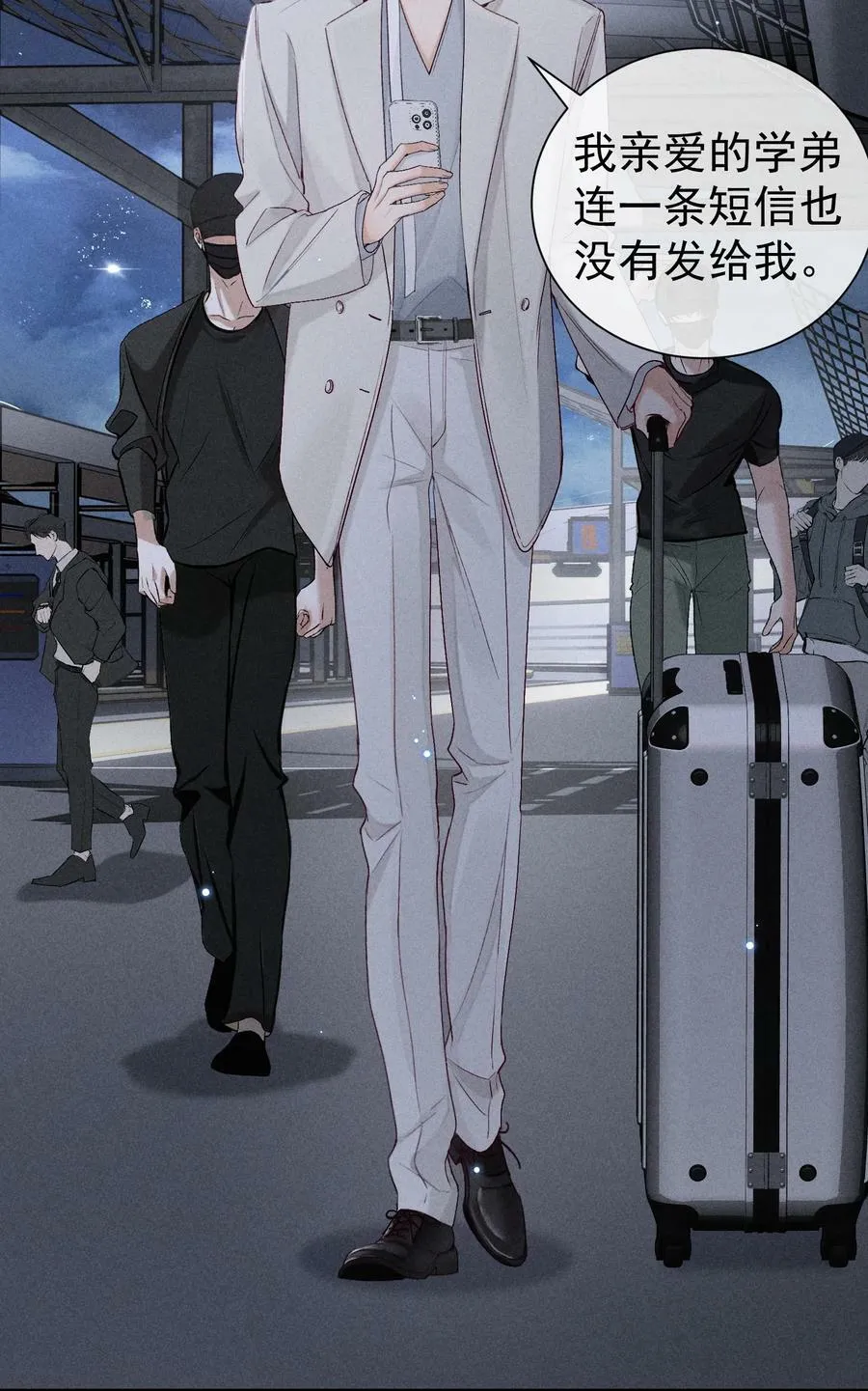 番外篇 驯服 第3页