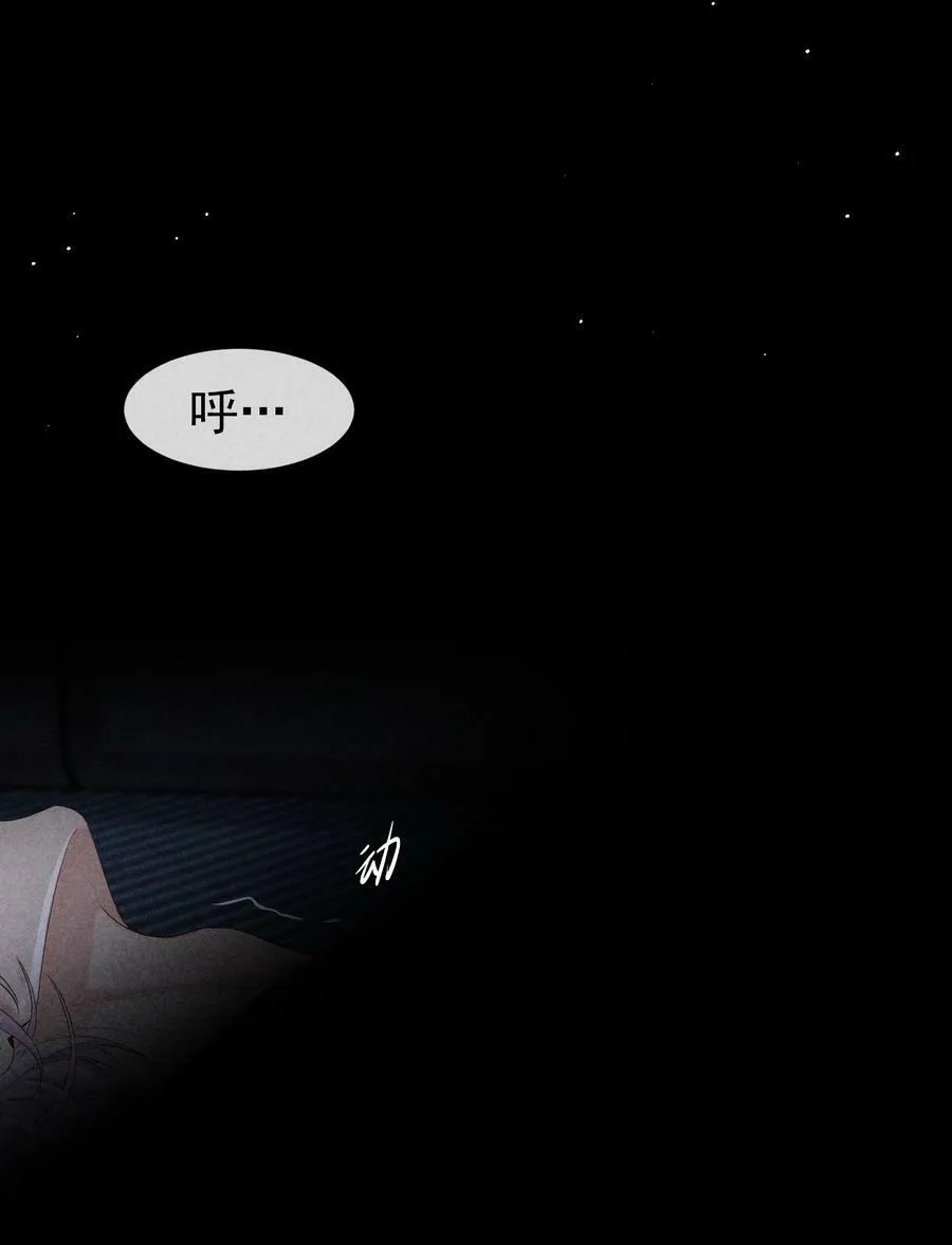 番外篇 驯服 第11页