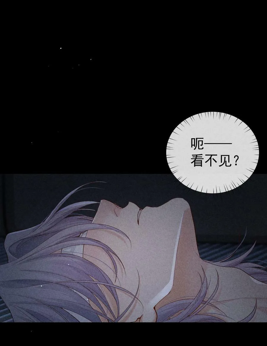 番外篇 驯服 第12页