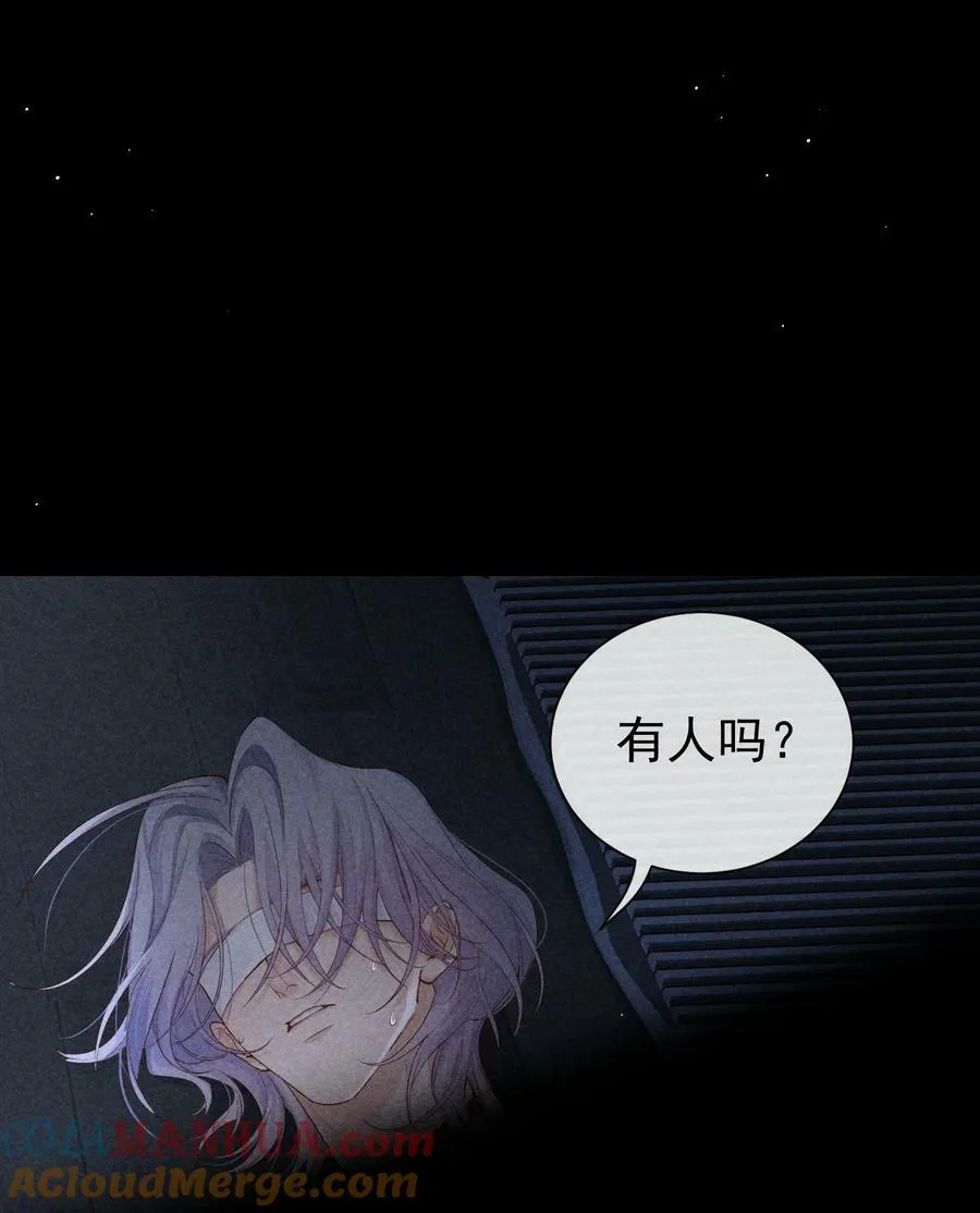 番外篇 驯服 第13页
