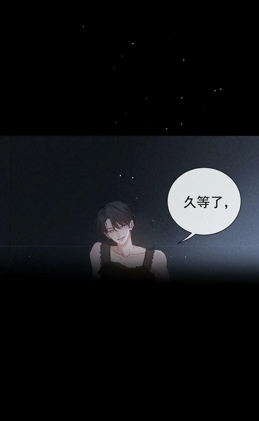 番外篇 驯服 第20页