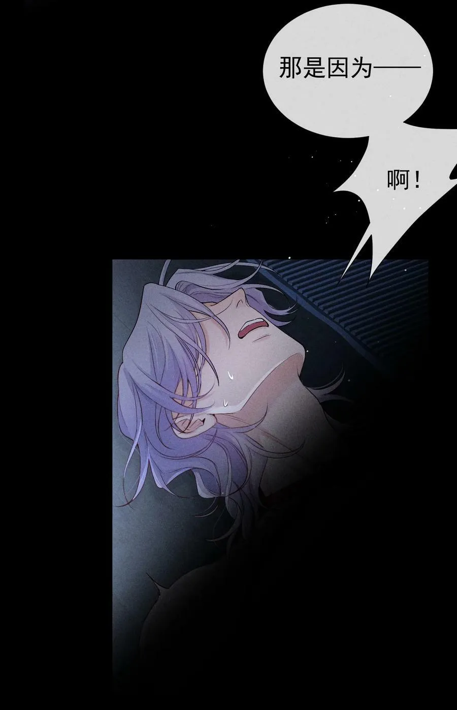 番外篇 驯服 第29页