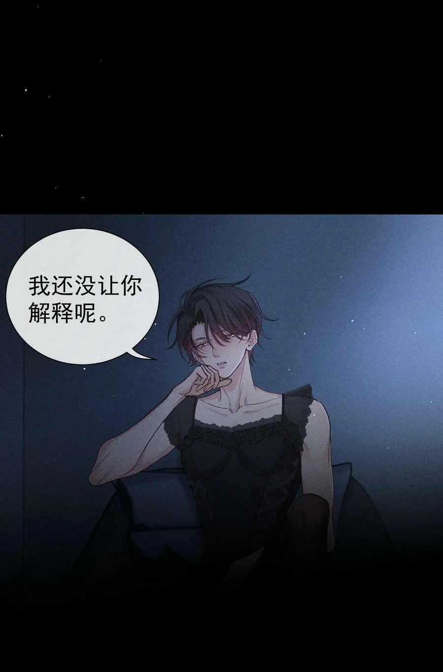 番外篇 驯服 第30页