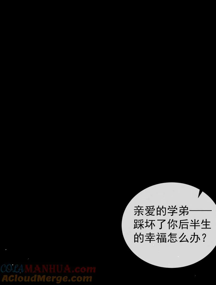 番外篇 驯服 第31页