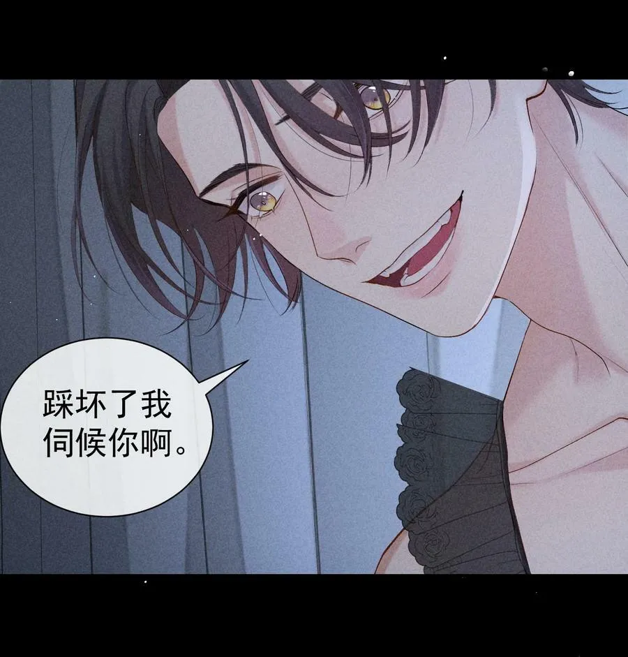 番外篇 驯服 第32页