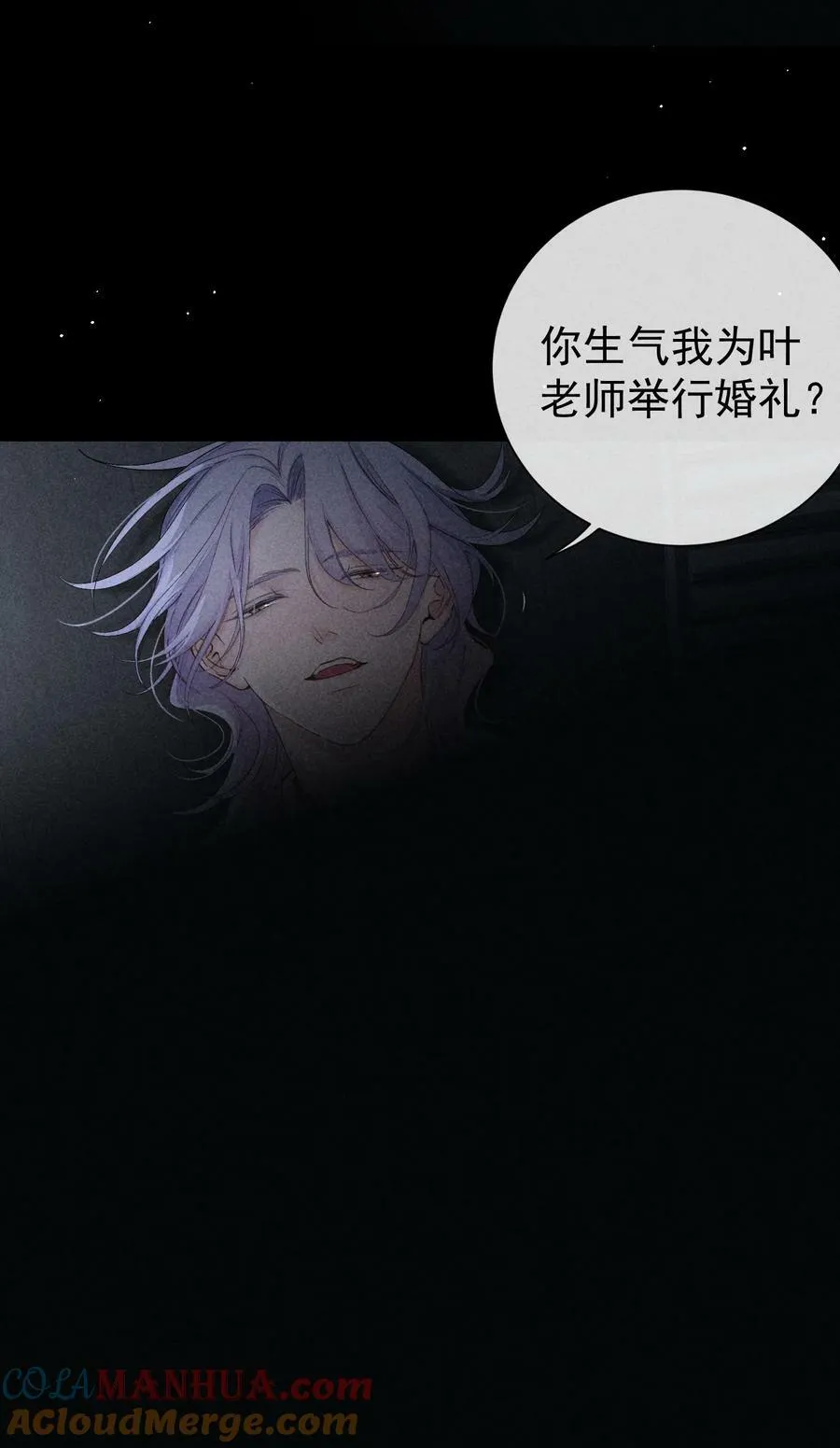 番外篇 驯服 第34页